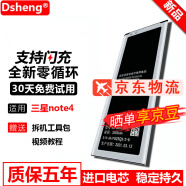 Dsheng适用三星note3电池大容量Galaxy note4note2盖乐士note5手机电板 三星note4电池国内版N9100/N9106/N