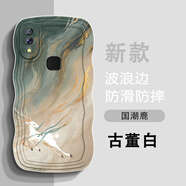 大畫(huà)仙適用vivoX20手機殼波浪邊男女新款X21網(wǎng)紅插畫(huà)國潮鹿榮耀藝術(shù)全包防摔保護套 古董白-BL國潮鹿 VIVOX20