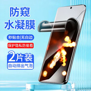 施奈登【2片裝】施奈登 適用三星note10/+鋼化膜防窺膜三星Note10+手機(jī)膜4G/5G抗藍(lán)光高清膜 金剛隱形【防窺水凝膜】2片裝 三星Note10+【4G/5G】