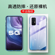 特七 vivo Y50手機(jī)殼y51s/y50t保護(hù)套y70s/y70t透明z5i超薄s6/z6全包y50m防摔硅膠軟殼z5x男女簡約款 vivo Y50 4G【透明軟殼】不易發(fā)黃