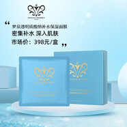 夢(mèng)泉水漾清潤乳遮暇隔離提亮膚色套裝藍銅肽面膜小白瓶透明質(zhì)玫瑰 透明質(zhì)補水保濕面膜3盒30片