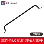 慧好1u機(jī)柜理線架12檔24口48口工程級(jí)加厚光纖網(wǎng)線19英寸理線器機(jī)房理線槽桌下理線架線纜管理器 機(jī)柜綁線大彎桿（黑）帶螺絲