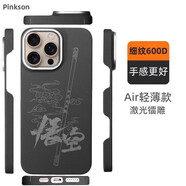 Pinkson凱夫拉蘋果16保護套iPhone16ProMax手機殼輕防摔男士超薄全包磨砂硬殼芳綸碳纖維散熱新款商務高檔 【輕薄Air西游悟空】無磁吸 【iPhone16 Pro】
