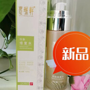 宣致護(hù)膚品魔方喜顏美膚套早霜嫩膚霜靚膚精華魔蘭姬魔芳芷城軒 魔蘭姬活力修復(fù)水100ml
