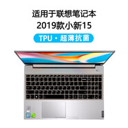 升派 適用于聯(lián)想小新Air15鍵盤膜小新15 2024筆記本電腦15.6英寸鍵盤保護(hù)膜套防塵 小新15 2019 TPU高透