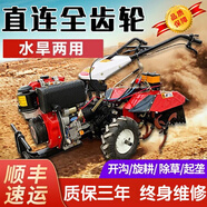村舍 四驅微耕機直連傳動(dòng)多功能旋耕農用開(kāi)溝起壟除草播種自走拖拉機 170重申汽油轉向款+全套配件