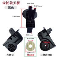金剛鉆鉆石牌電風(fēng)扇天橋通用連接頭支架落地扇臺扇壁扇搖頭支臂配件大全 齒輪款黑色天橋