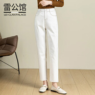 雷公館（LEICLANPALACE）牛仔褲女2025春季新款哈倫褲高腰顯瘦三防面料白色休閑百搭九分褲 白色 31
