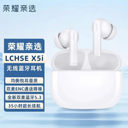 榮耀（HONOR）真無線親選藍牙耳機Earbuds X 2降噪通話防水運動支持小米蘋果手機 榮耀LCHSE X5i白色