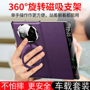 朗斯狄磁吸360°旋轉支架]華為matex5手機殼典藏版真皮新款華為x5保護套翻蓋折疊屏全包防摔matex3手機套 【幻影紫 】升級360°旋轉磁吸支架*頭層牛皮 華為 Mate X5/X5 典藏版
