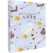小河彎彎