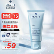 RILASTIL水芙蓉補(bǔ)水保濕氨基酸洗面奶溫和清潔水潤(rùn)潔面男女控油清潔軍訓(xùn) 氨基酸洗面奶*2