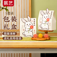 展藝月餅禮盒包裝盒雪花酥糖果餅干烘焙包裝盒紙袋平安喜樂(lè)中秋送禮
