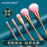 歐億姿（oeiez）化妝刷套裝散粉刷腮紅刷眼影刷多功能刷柔軟毛便攜新手彩妝工具 小蠻腰化妝刷 5支 【玫瑰金】