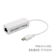 Micro USB安卓接口平板電腦有線網(wǎng)卡網(wǎng)線轉(zhuǎn)換器昂達(dá)臺(tái)電轉(zhuǎn)接頭以 micro USB網(wǎng)卡(9700)[普通款