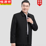 恒源祥爸爸春秋休閑外套新款中年男士夾克50中老年60秋裝老人爺爺70上衣 薄款 黑色【暗紐扣】春秋 舒適時 185/3XL 【155-170斤】