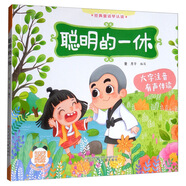 有聲伴讀：聰明的一休/經(jīng)典童話(huà)早認讀 兒童年貨節送禮