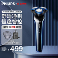 飛利浦（PHILIPS）電動剃須刀胡須刀S3000系列 全身防水3刀頭充電式 干濕雙剃刮胡刀情人節(jié)禮物 男送男友老公父親 五維浮動貼合刀頭S3608