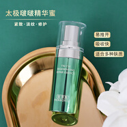佰草集太極肌源修護(hù)精華液啵啵蜜保濕清爽緊致細(xì)毛孔抗皺淡化細(xì)紋護(hù)膚品 太極修護(hù)精華蜜10ml（試用裝）