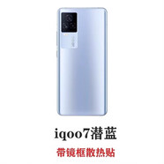 適用iqoo7原裝手機后蓋8原廠鋼化玻璃后屏9電池后蓋更換后殼 適用IQOO7潛藍配件 帶鏡框鏡片