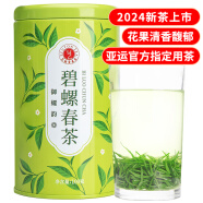 艺福堂绿茶 江苏云雾茶 新茶春茶碧螺春茶明前特级100g罐装 源头直发