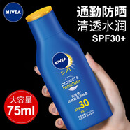 妮維雅（NIVEA）防曬霜露男女士面部防曬乳化妝品全身可用隔離戶外紫外線學(xué)生軍訓(xùn) 【通勤】30倍75ml*1