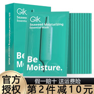 GiK韓國(guó)Gik PRP血清膠原蛋白面膜女補(bǔ)水保濕呵護(hù)舒i緩早晚收縮毛孔 海藻保濕精華面膜 10片