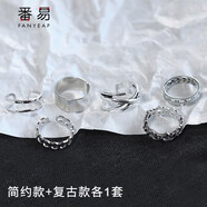 番易J戒指小眾設(shè)計簡約復(fù)古做舊時尚個性食指環(huán)套裝嘻哈潮開口 簡約款+復(fù)古款各1套