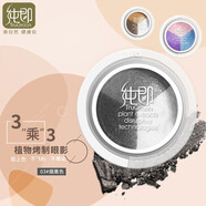 純即三色眼影盤(pán)日常淡妝藍色紫色粉色灰白黑色大地色舞臺細閃珠光彩色 03#煙熏色（白色、深灰、銀灰）