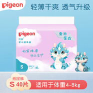 貝親嬰兒紙尿褲寶寶尿不濕蠶絲蛋白系列尿褲 【紙尿褲】S號 40片 4-8kg