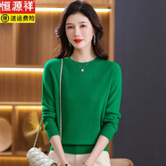 恒源祥高檔美麗諾超細絲光純羊毛針織打底衫女圓領(lǐng)薄款毛衣秋冬龍本命年 綠色 XL