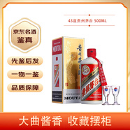 茅臺(tái)貴州飛天/五星茅臺(tái)酒43度 【名酒鑒真】 2012年 500mL 1瓶 11-12年隨機(jī)發(fā)貨