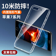 安詩(shī)登適用iphone7plus手機殼蘋(píng)果8plus保護套i7新款i8透明7p防摔8p全包puls硅膠軟殼七平果8spuls簡(jiǎn)約 iPhone 7 Plus 全透明【升級隱形氣囊+輕薄防摔】