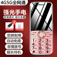 其他家迷你手機學(xué)生專(zhuān)用超小全網(wǎng)通4G雙卡雙待可定位側鍵手電筒老人手機 4燈強光手電【全網(wǎng)通4G】粉色 套餐三