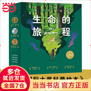 生命的旅程科普大獎(jiǎng)繪本平裝全13冊大師大獎(jiǎng)繪本小樹的四季風(fēng)中的樹葉蘋果樹之歌蜉蝣的一生