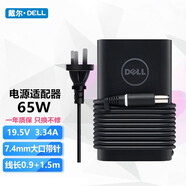戴爾（DELL)XPS13 9360R4筆記本原裝電源適配器充電器電源線 15R燃7000 大口帶針65W靈越14R15RN4110