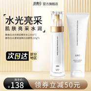維她白（Weitabai） 維她白煥采水乳套裝男女補(bǔ)水維他白官方正品 爽膚水+潔面乳