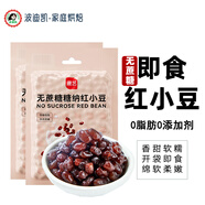 展藝糖納紅小豆即食糖納蜜蜜豆月餅紅豆沙餡奶茶店專(zhuān)用烘焙原料 無(wú)蔗糖紅小豆500g*2袋