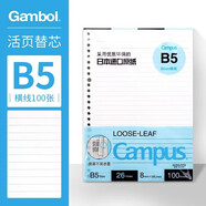 日本kokuyo國譽(yù)黑色活頁本Gambol渡邊A5可拆卸B5簡約活頁紙?zhí)嫘旧虅?wù)黑色橫線方格加厚筆記本 【優(yōu)選紙張】B5橫線活頁紙100張