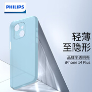 飛利浦 適用蘋(píng)果14pro手機殼max超薄磨砂透明軟pp簡(jiǎn)約外男女全包防指紋黑藍iphone保護套 蘋(píng)果14Plus【遠峰藍】除了薄一無(wú)是處