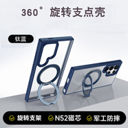 曼爾（ManEr）三星S23Ultra手機殼s24新款360旋轉磁吸支架Galaxy指環(huán)s23+保護套plus全包硅膠防摔磨砂高級透明殼 【360度旋轉磁吸支點(diǎn)殼】鈦藍 三星Galaxy S24 Ultra