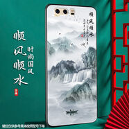 尚跡 適用于華為P10磨砂手機殼中國風(fēng)新年蛇年男女款硅膠軟防摔保護套輕薄國潮新品 -ou454順風(fēng)順水 p10含指環(huán)扣