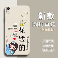 漢牌適用oppor9plus手機殼R9PlustmA保護套情侶全包邊潮男女歐美防摔動漫磨砂潮新年款ins風卡通軟殼 古董白-花錢的（TFZH02） OPPO R9PLUS