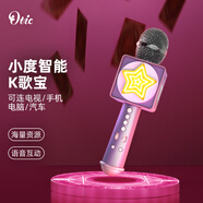 OTIC智能K歌麥克風(fēng)無線藍(lán)牙話筒音響一體無線藍(lán)牙家庭KTV娛樂變音器語音控制手機(jī)直播k歌露營 仙境紫