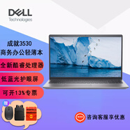 戴爾（DELL）筆記本電腦Vostro成就3510/3530 15.6英寸輕薄辦公高性能筆記本商務辦公便攜式輕薄本游戲本 【3530】i5-1334U高性能集顯 16G內存 512G固態(tài) 定制