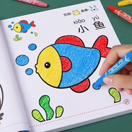 漢狀元兒童畫(huà)畫(huà)本寶寶涂色書(shū)2-3-6歲幼兒園涂鴉填色繪本圖畫(huà)繪畫(huà)冊(cè)套裝生日禮物 全套6本共288頁(yè)【不含油畫(huà)棒】