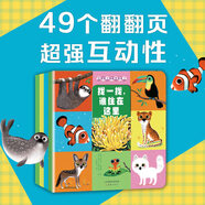 揭秘動物翻翻書（套裝全4冊）51種萌趣動物給寶寶的紙上動物園