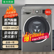 LG 9公斤全自動滾筒洗衣機 DD直驅變頻電機 蒸汽除菌洗 大容量 WD-VH451D7S【樣品機】