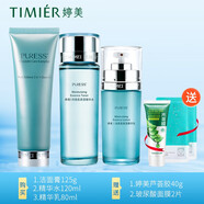 婷美純美肌24H保濕補(bǔ)水套裝護(hù)膚品女洗面奶精華水乳液補(bǔ)水緊致亮膚女 (潔面膏+水+精華乳)加蘆薈膠+面2