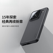 適用小米15PRO手機(jī)殼磨砂護(hù)盾PRO小米15 磁吸護(hù)盾PRO-黑色 監(jiān)控打包用過不退 小米 Xiaomi 15